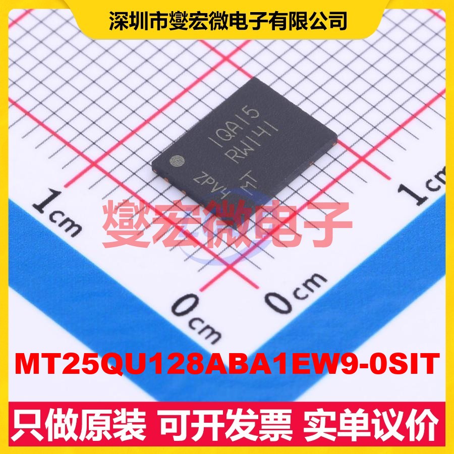 MT25QU128ABA1EW9-0SIT WPDFN-8(6x8 128Mbit NOR FLASH存储器