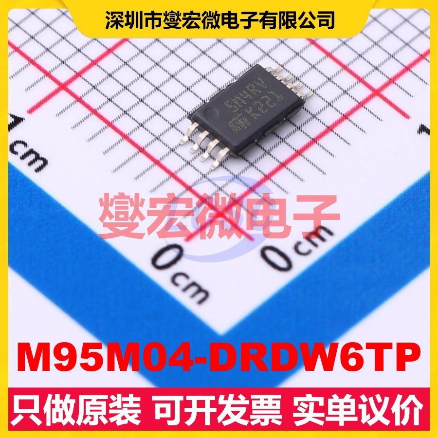 M95M04-DRDW6TP TSSOP-8 EEPROM带电可擦写存储器芯片IC
