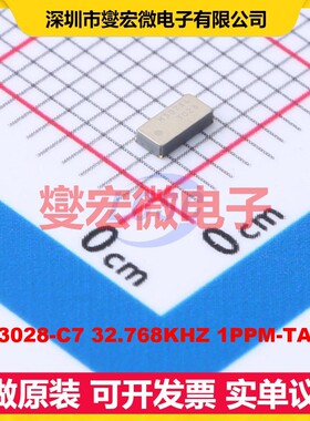 RV-3028-C7 32.768KHZ 1PPM-TA-QA SMD3215-8P 实时时钟芯片IC