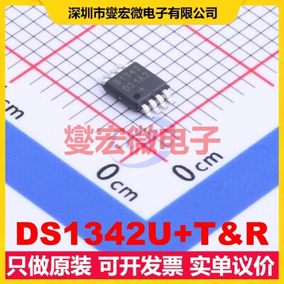DS1342U+T&R MSOP-8 1.8V~5.5V I2C 实时时钟芯片IC