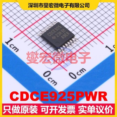 CDCE925PWR TSSOP-16 1.7V~1.9V 230MHz 时钟发生器频率合成器