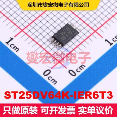 ST25DV64K-IER6T3 TSSOP-8 RFID、射频接入、监控IC 射频芯片IC