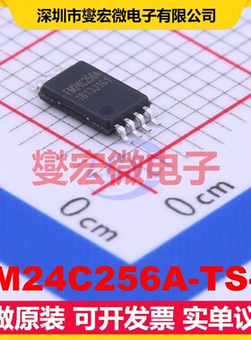 FM24C256A-TS-T TSSOP-8 EEPROM带电可擦写存储器芯片IC