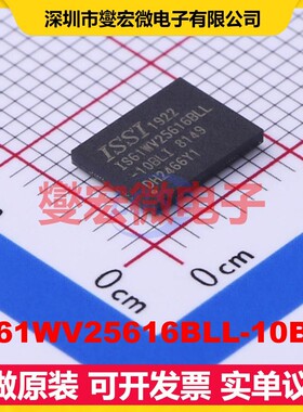 IS61WV25616BLL-10BLI TFBGA-48 4Mbit SRAM静态随机存取存储器