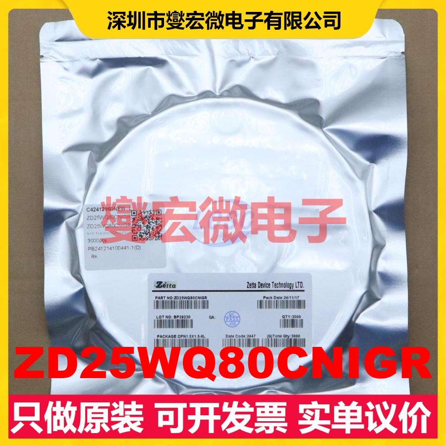 ZD25WQ80CNIGR USON-8-EP(1.5x1.5) NOR FLASH存储器芯片IC