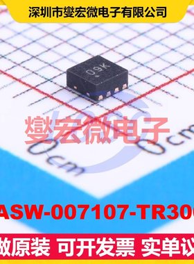 MASW-007107-TR3000 DFN-8EP(2x2 3V~5V 30dB 0.5dB 射频开关芯片