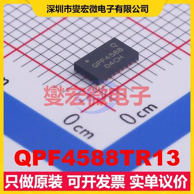 QPF4588TR13 QFN-24-EP(3x5) 5.15GHz~5.925GHz 射频卡芯片IC