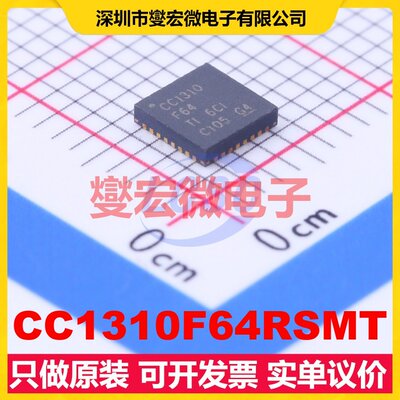 CC1310F64RSMT VQFN-32-EP(4x4) 50Kbps 射频收发器