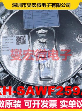 KH-SAWF259A SMD-5P,1.1x0.9mm 射频滤波器