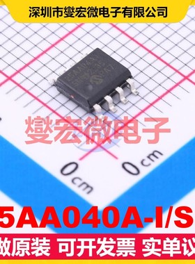 25AA040A-I/SN SOIC-8 EEPROM带电可擦写存储器芯片IC