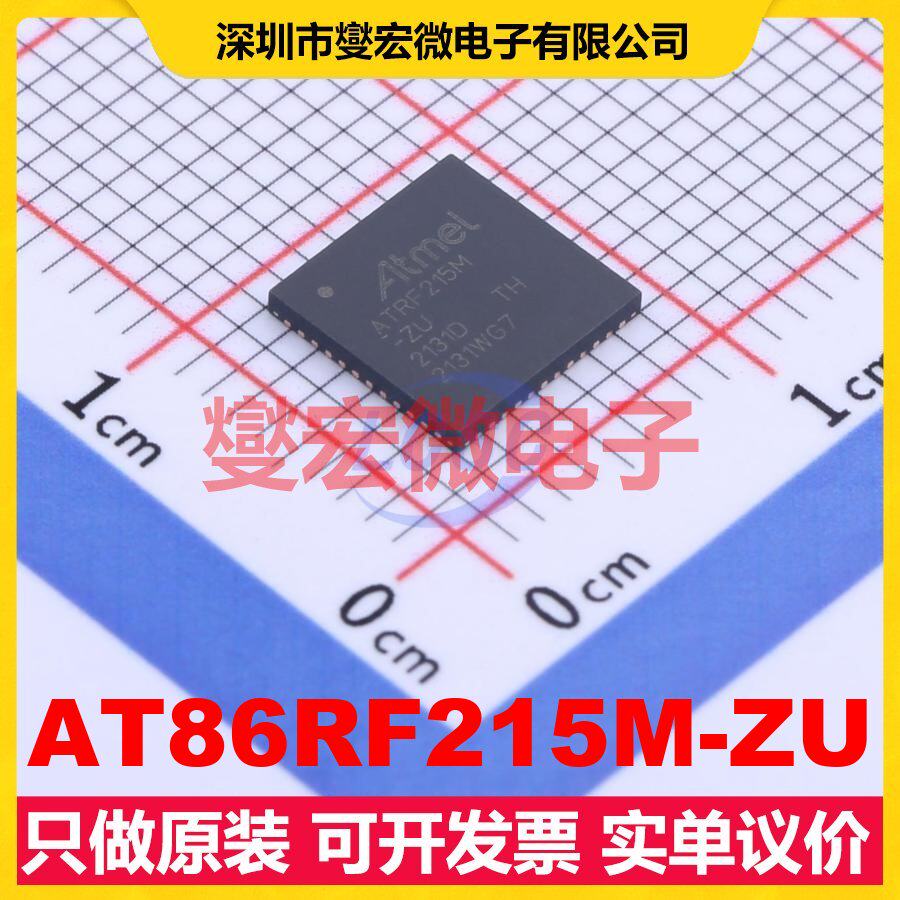 AT86RF215M-ZU VQFN-48-EP(7x7) 射频收发器芯片IC