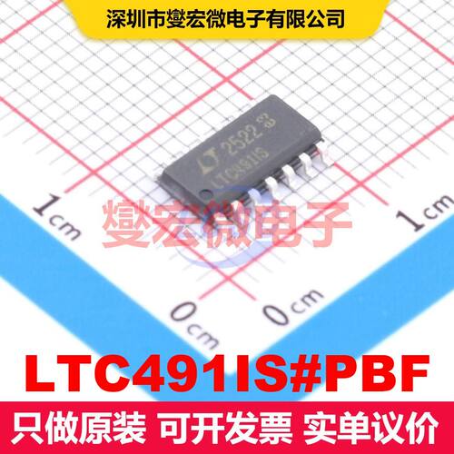 LTC491IS#PBF SOP-14 驱动器/接收器/收发器 接口 集成芯片IC
