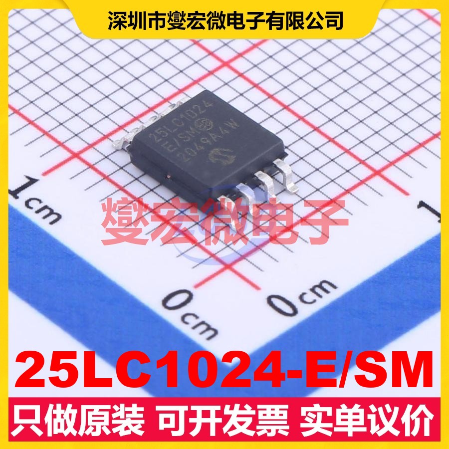 25LC1024-E/SM SOIJ-8-5.28mm EEPROM带电可擦写存储器芯片IC