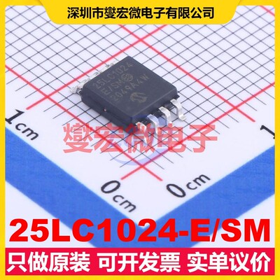 25LC1024-E/SM SOIJ-8-5.28mm EEPROM带电可擦写存储器芯片IC