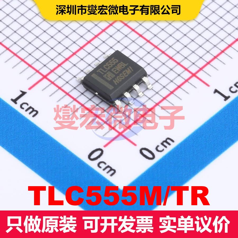 TLC555M/TR SOP-8 可编程定时器和振荡器 时钟/定时 集成芯片IC图片