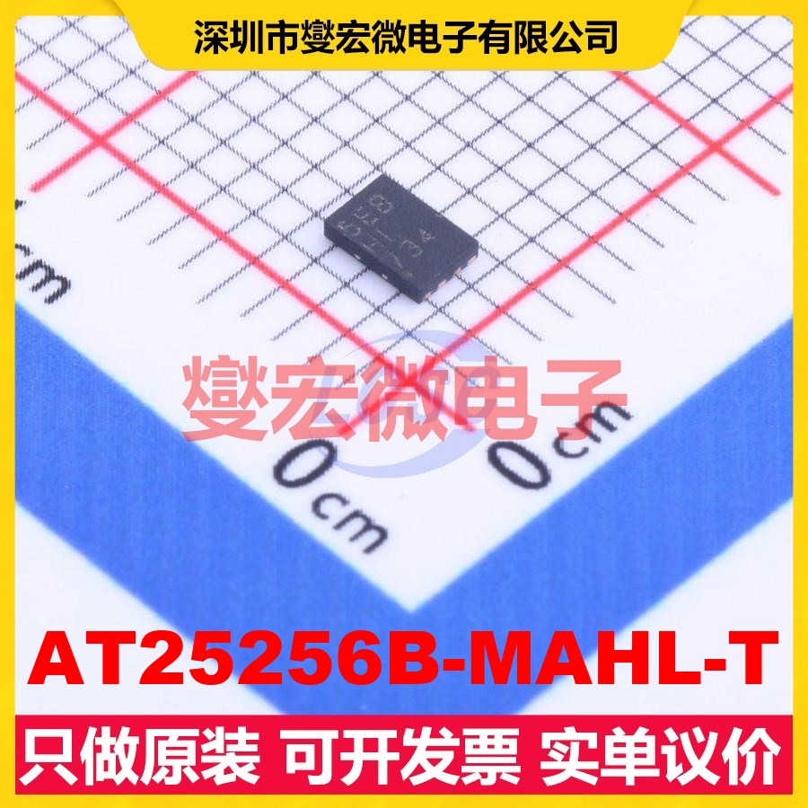 AT25256B-MAHL-T UDFN-8(2x3) EEPROM带电可擦写存储器芯片IC