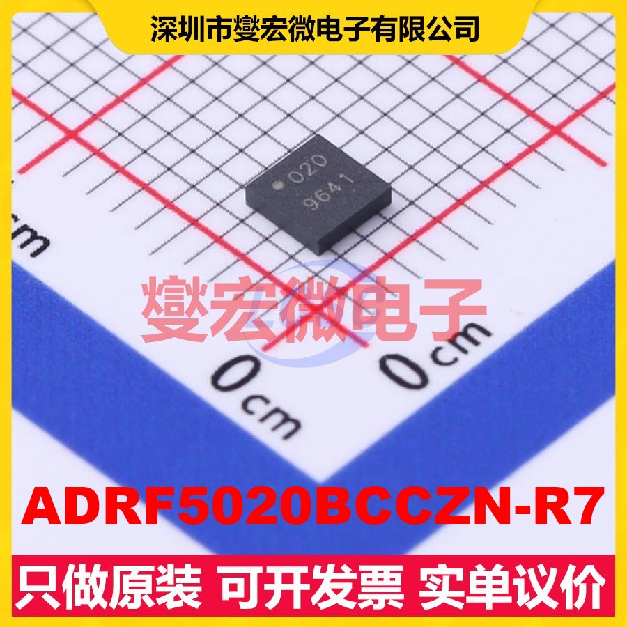 ADRF5020BCCZN-R7 LGA-20(3x3) 5.5V 65dB 2dB 射频开关芯片IC