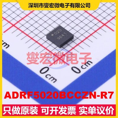 ADRF5020BCCZN-R7 LGA-20(3x3) 5.5V 65dB 2dB 射频开关芯片IC
