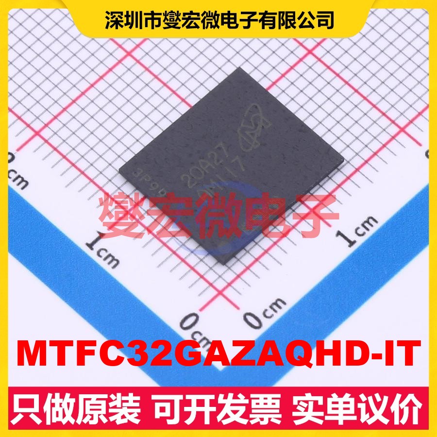 MTFC32GAZAQHD-IT VFBGA-153 256Gbit NAND FLASH存储器芯片IC
