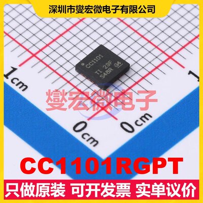 CC1101RGPT QFN-20-EP(4x4) 500Kbps 射频收发器芯片IC