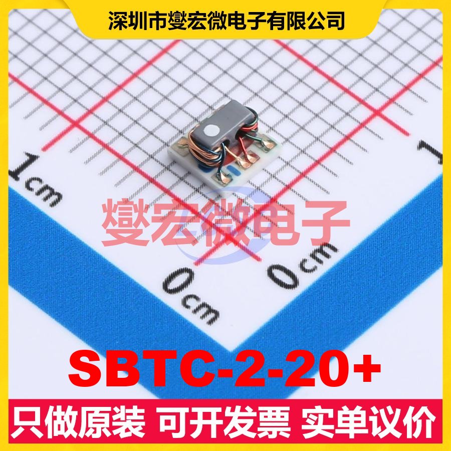 SBTC-2-20+ SMD-5P,3.8x3.8mm 200MHz~2GHz 射频功分器合路器芯片