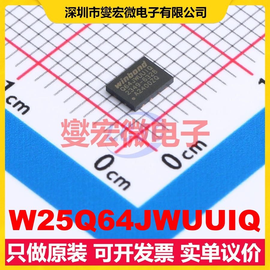 W25Q64JWUUIQ USON-8(3x4) 64Mbit NOR FLASH存储器,电子元器件市场,存储器/存储模块,淘宝优惠券,粉丝福利购,淘宝优惠卷