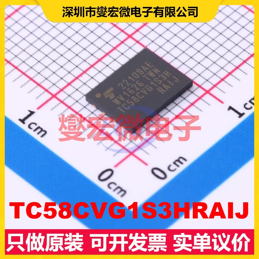 TC58CVG1S3HRAIJ WPDFN-8(6x8) NAND FLASH存储器芯片IC