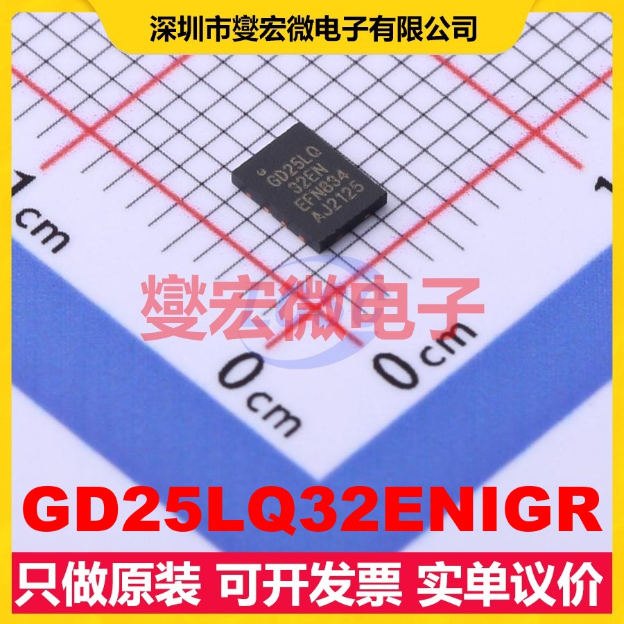GD25LQ32ENIGR USON-8-EP(3x4) 32Mbit NOR FLASH存储器芯片IC