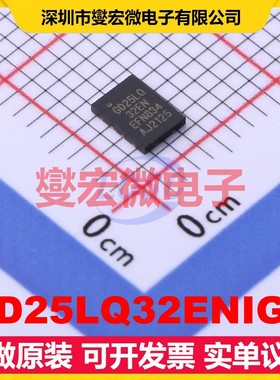 GD25LQ32ENIGR USON-8-EP(3x4) 32Mbit NOR FLASH存储器芯片IC