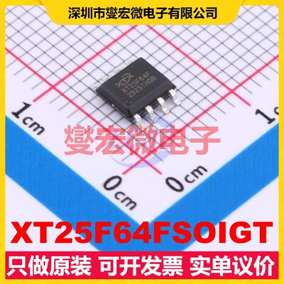 XT25F64FSOIGT SOP-8 64Mbit NOR FLASH存储器