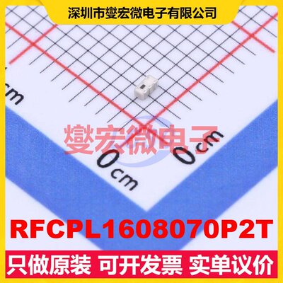 RFCPL1608070P2T 0603 698MHz~2.69GHz 27.5dB 射频耦合器芯片IC