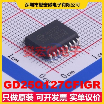 GD25Q127CFIGR SOIC-16-300mil 128Mbit NOR FLASH存储器芯片IC