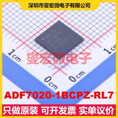 ADF7020-1BCPZ-RL7 LFCSP-48-EP(7x7) 射频收发器芯片IC