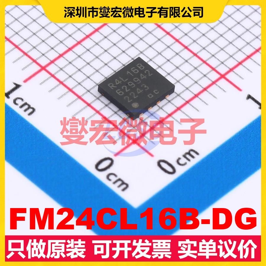FM24CL16B-DG WDFN-8-EP FRAM铁电存储器芯片IC