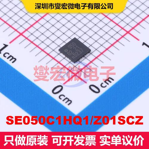 SE050C1HQ1/Z01SCZ WQFN-20-EP(3x3) 专用 集成芯片IC