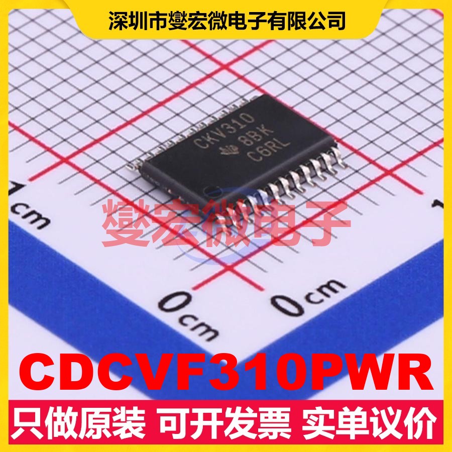 CDCVF310PWR TSSOP-24 200MHz 2.3V~3.6V 时钟缓冲器驱动器分配器