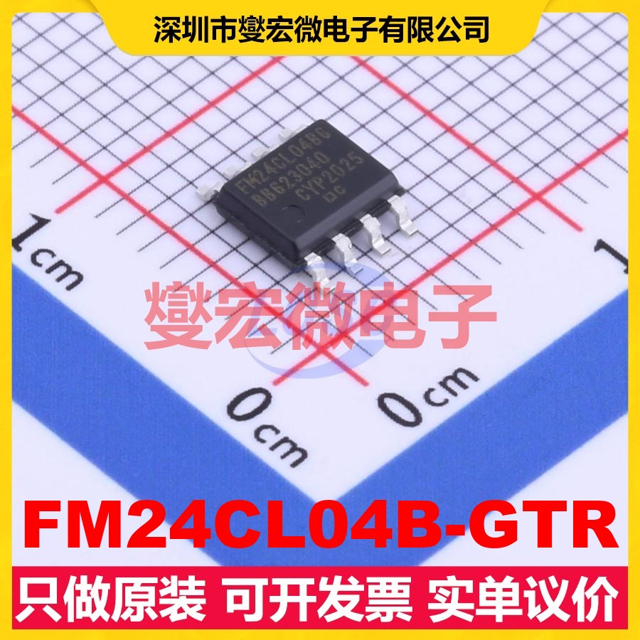 FM24CL04B-GTR SOIC-8 FRAM铁电存储器芯片IC
