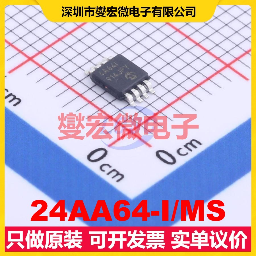 24AA64-I/MS MSOP-8 EEPROM带电可擦写存储器芯片IC