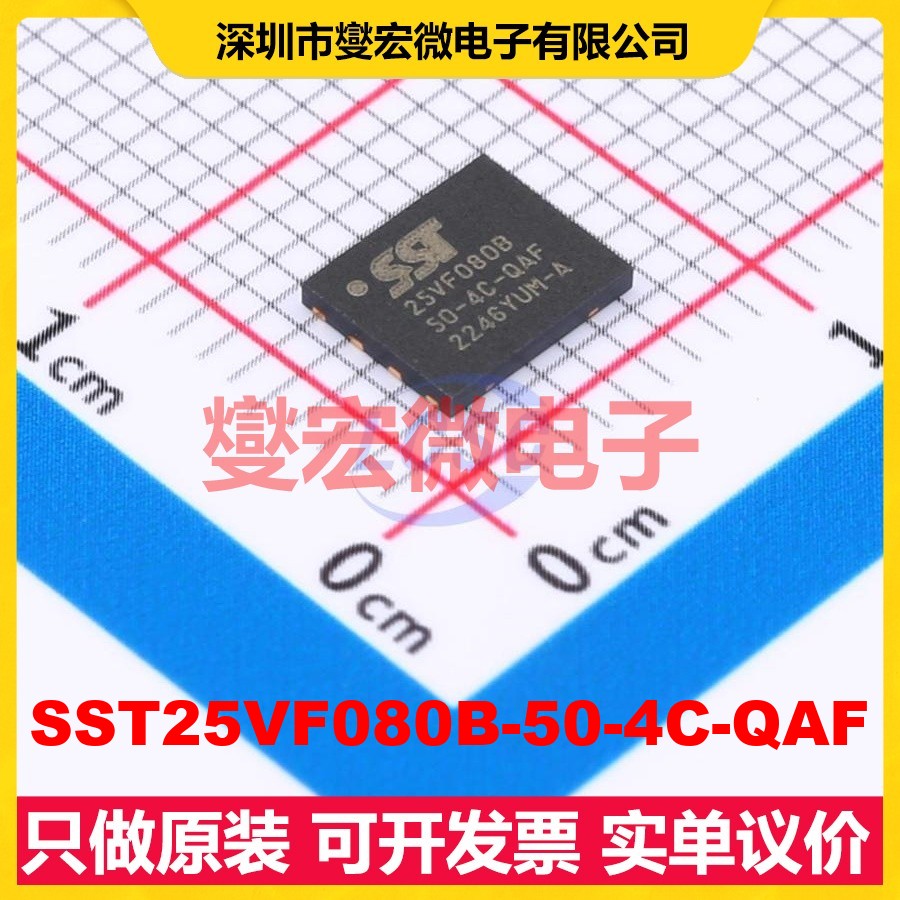 SST25VF080B-50-4C-QAF WSON-8(5x6) NOR FLASH存储器芯片IC