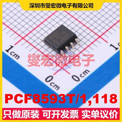 PCF8593T/1,118 SO-8 2.5V~6V I2C实时时钟芯片IC