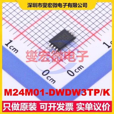 M24M01-DWDW3TP/K TSSOP-8 EEPROM带电可擦写存储器