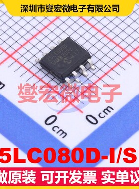25LC080D-I/SN SOIC-8 EEPROM带电可擦写存储器