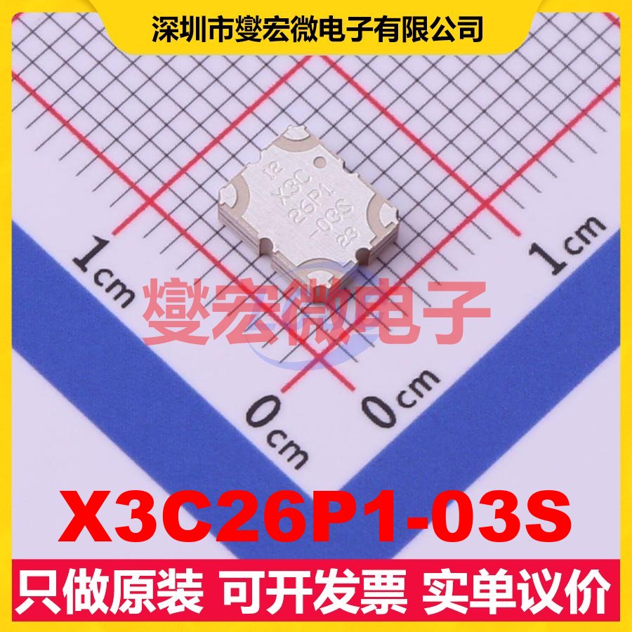 X3C26P1-03S SMD 2.3GHz~2.9GHz 100W 3dB 射频耦合器芯片IC
