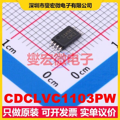 CDCLVC1103PW TSSOP-8 250MHz 2.3V~3.6V 时钟缓冲器驱动器分配器