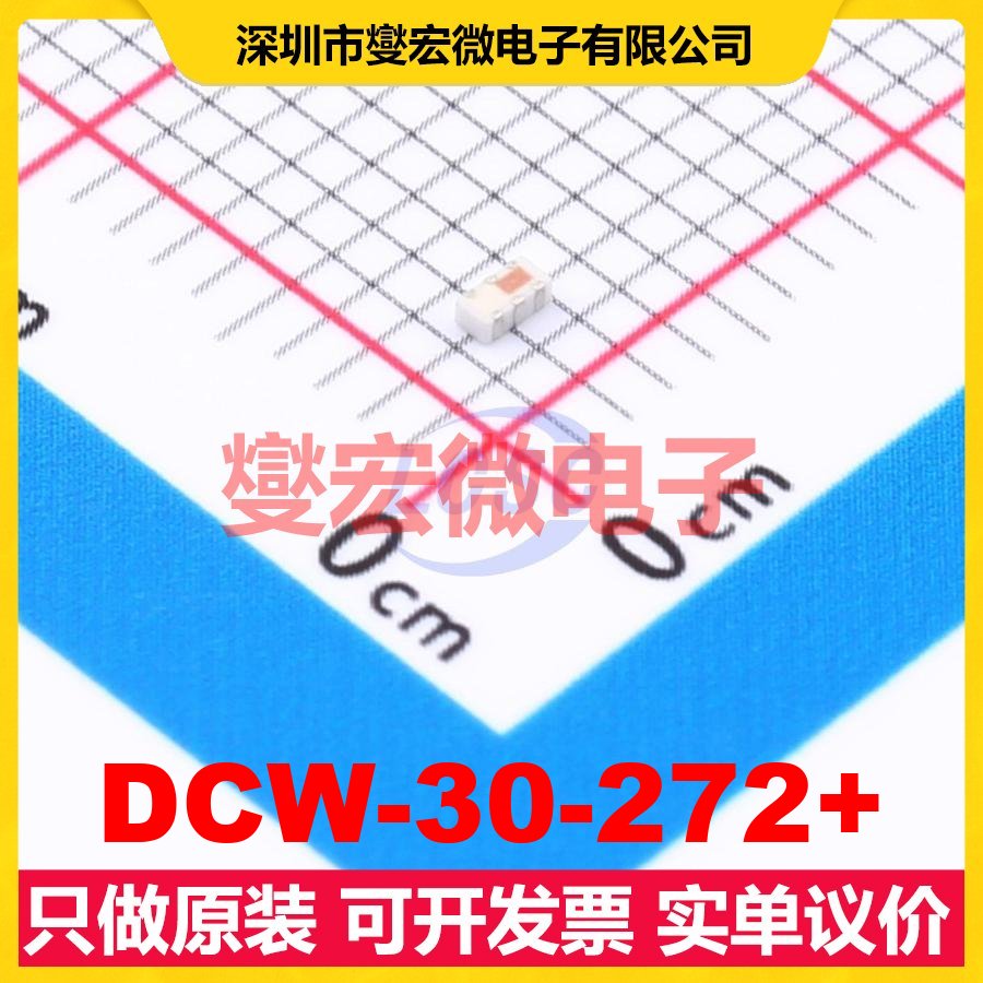 DCW-30-272+ 0603 700MHz~2.7GHz 2W 30dB 射频耦合器芯片IC