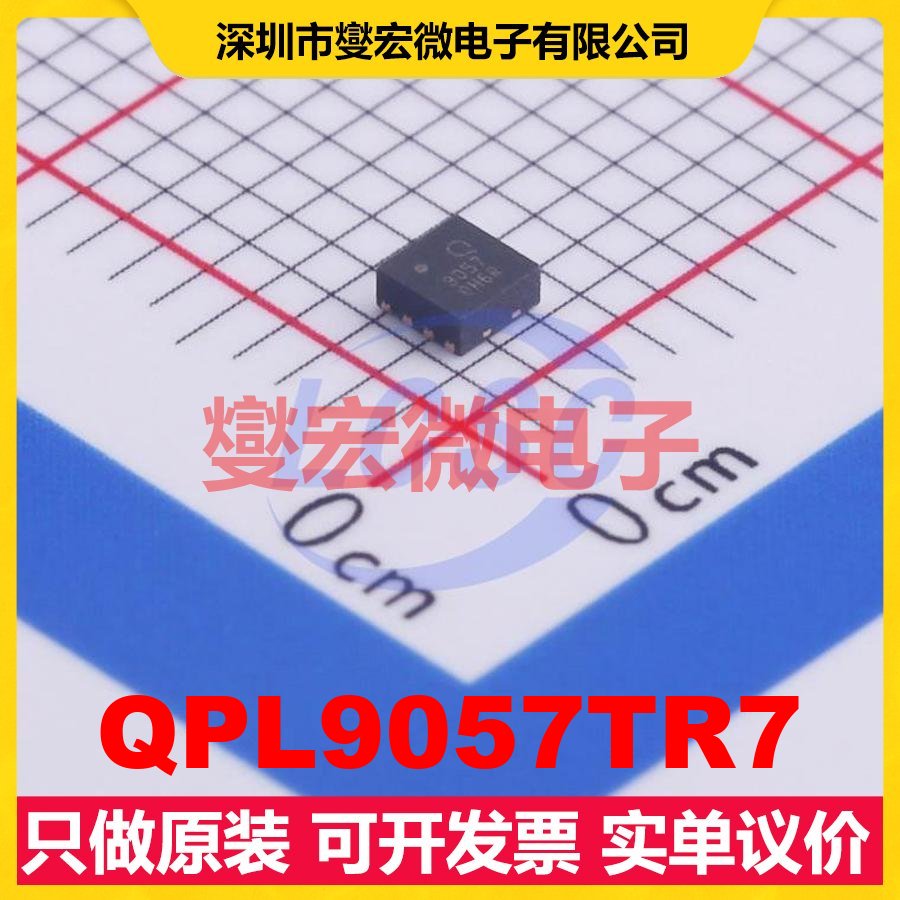 QPL9057TR7 DFN-8-EP(2x2) 射频放大器芯片IC