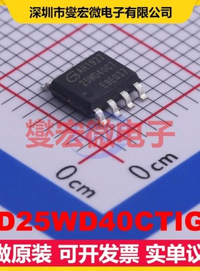 GD25WD40CTIGR SOP-8 4Mbit NOR FLASH存储器芯片IC