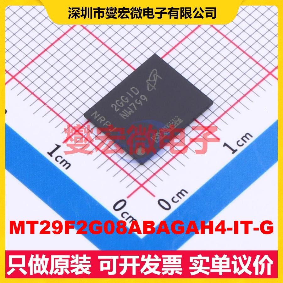 MT29F2G08ABAGAH4-IT-G VFBGA-63 NAND FLASH存储器芯片IC
