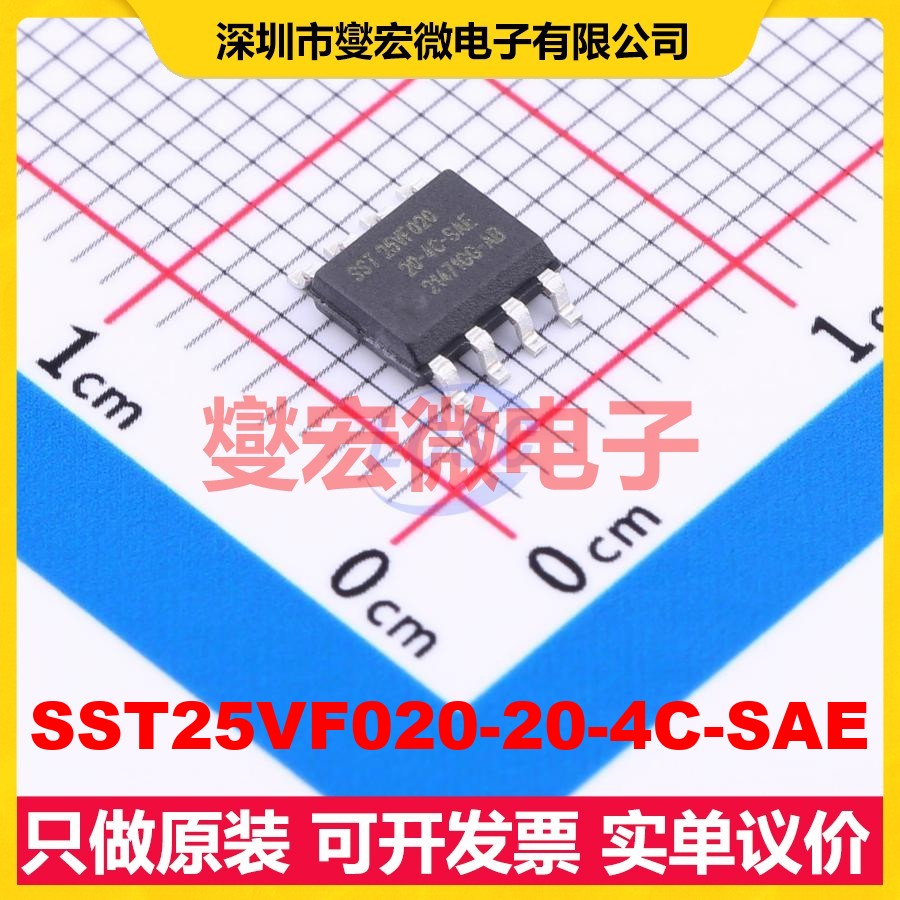 SST25VF020-20-4C-SAE SOIC-8 2Mbit NOR FLASH存储器芯片IC