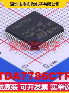 TDA7786CTR LQFP-64(10x10) 射频收发器芯片IC